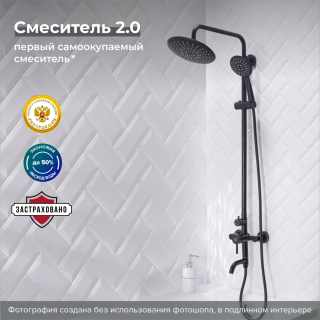 Душевая стойка РМС SUS124BL-009DK чёрный